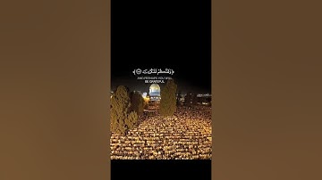 شهر رمضان الذي أنزل فيه القرآن 🌴 سورة البقرة :185 🌴القارئ ناصر القطامي