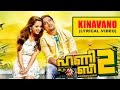 KINAVANO (LYRICAL VIDEO) | HONEYBEE 2 CELEBRATION | ASIF ALI & BHAVANA