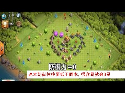 速本玩家不要再沮丧了（部落搞笑，速本的优点篇）