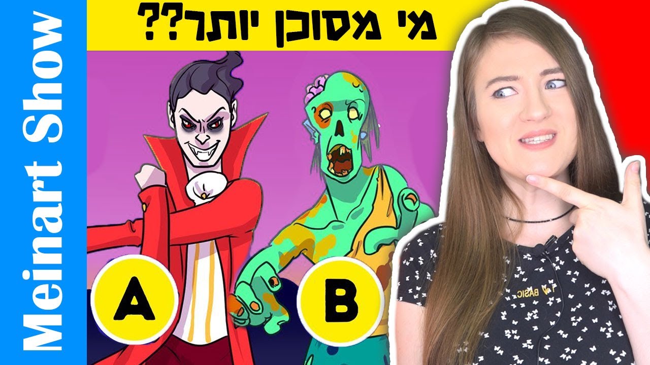 חידות שרק מעטים מצליחים לפתור! אתגר נסו לפתור חידות קשות ביותר. אתגר חידות