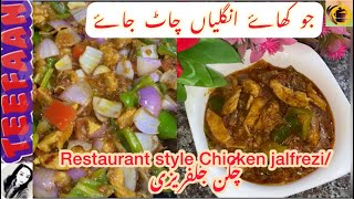 Restaurant Style Chicken Jalfrezi Dawat Recipe My Food Vlog Teefaans Kitchen