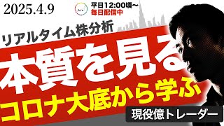 【逆転の発想】誰も気づいていない本当のチャンスを本質思考で炙り出す！