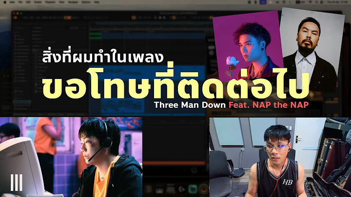 EP14 สิ่งที่ผมทำในเพลง "ขอโทษที่ติดต่อไป - Three Man Down feat Nap The Nap" - [Toon Three Man Down]