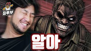 조엘, 그렇게 쏘면 엘리를 구할 수 없어요
