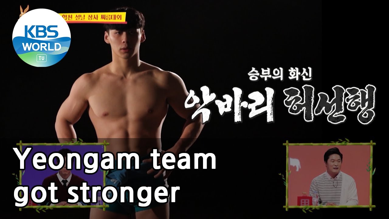 Yeongam team got stronger (Boss in the Mirror) | KBS WORLD TV 210401