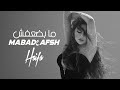 Haifa wehbe  ma badafsh official music      