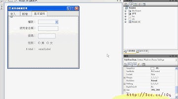 05_104程式流程說明(VB.NET資料庫教學)