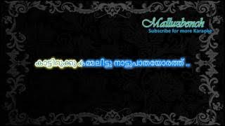 Nokki Nokki Nokki ninnu Karaoke with Lyrics - Jomonte Suvisheshangal
