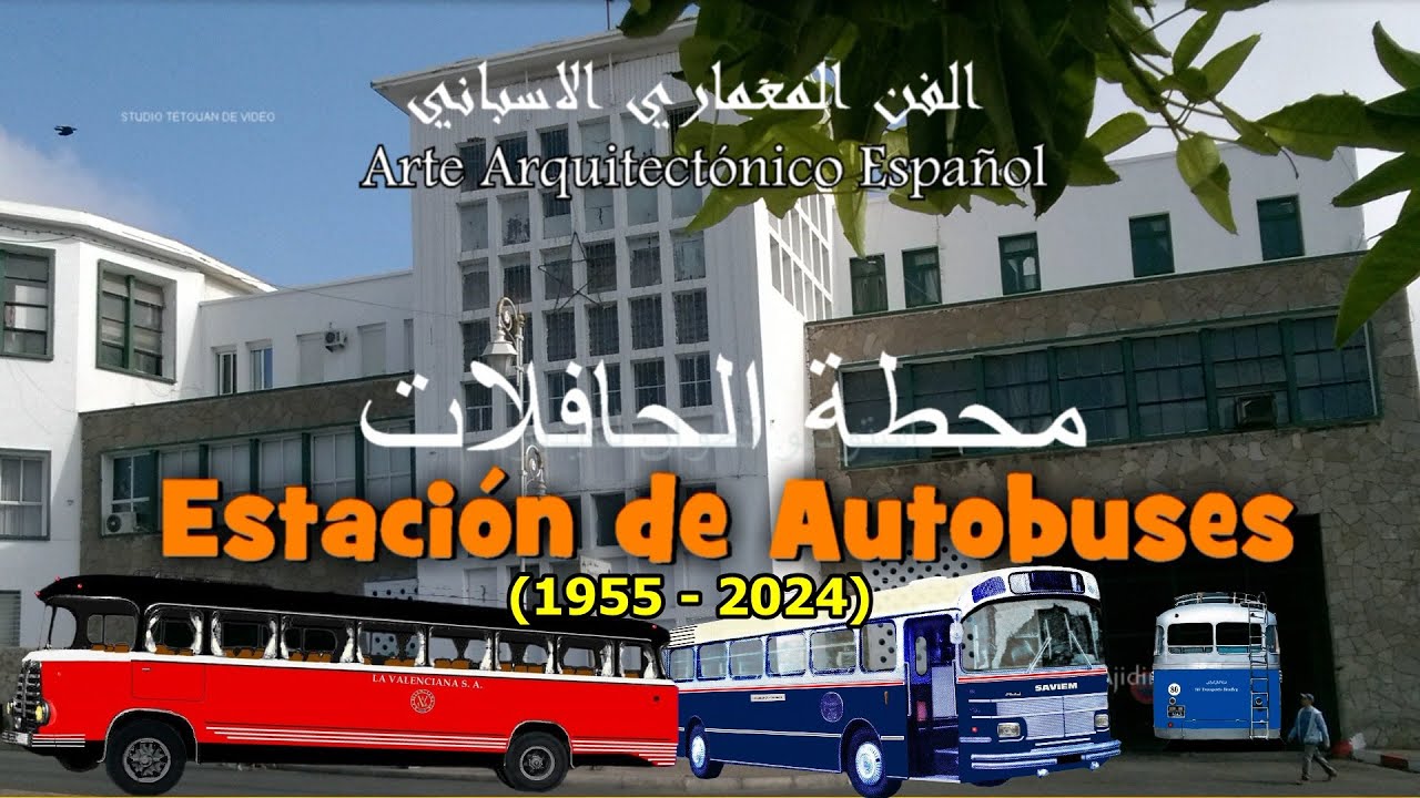 Старый автовокзал Тетуана, Марокко (1955-2024)