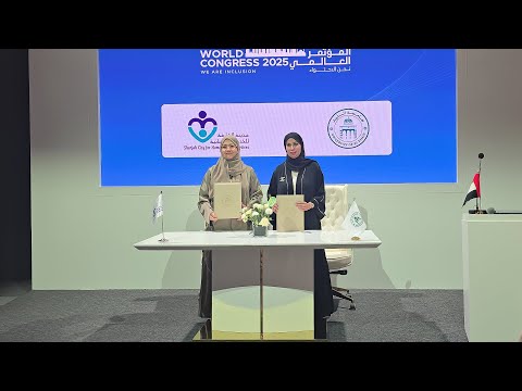 جامعة الذيد توقع مذكرة تفاهم مع مدينة الشارقة للخدمات الإنسانية
