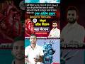 🔴आज की संपूर्ण जीव विज्ञान माहा मैराथन । @PSHCLASSES #Bio By Sanjay Sir #short #trending #reels