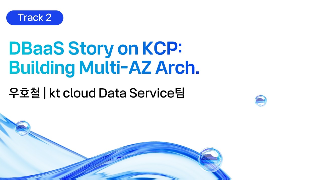 [kt cloud summit 2026] DBaaS Story on kt cloud PLATFORM｜kt cloud Data Service팀 우호철
