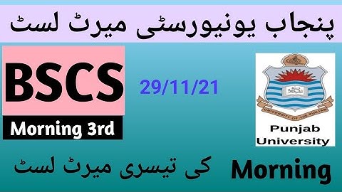 bscs Merit list | 3rd morning merit list | Punjab University