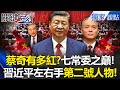 中國高層權力鬥爭