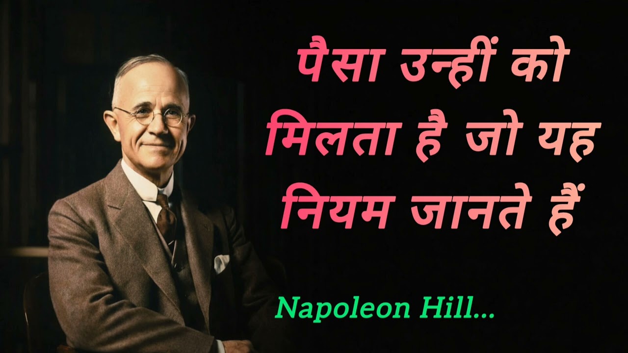 “जो अपने विचार नियंत्रित करता है, वही दुनिया नियंत्रित करता है”