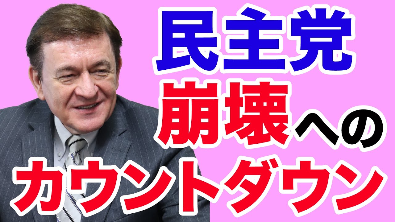 ケント ギルバート 民主党 崩壊のカウントダウン Will増刊号 330 的youtube視頻效果分析報告 Noxinfluencer