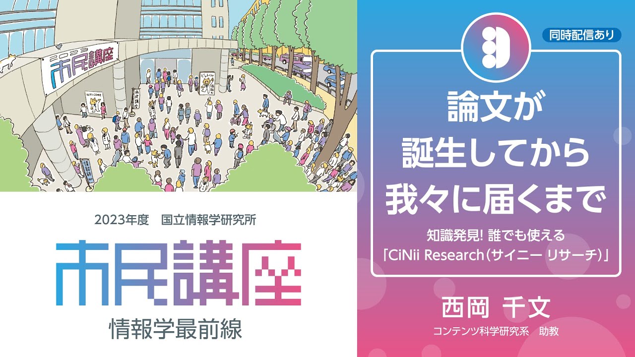 政策科学と統計的認識論 大西広著 政策科学と統計的認識論 大西広著 政策科学」と統計的認識論(大西