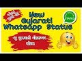 New Gujarati Whatsapp Status 2018 || Shailesh creative Word Whatsapp Status Video Download Free