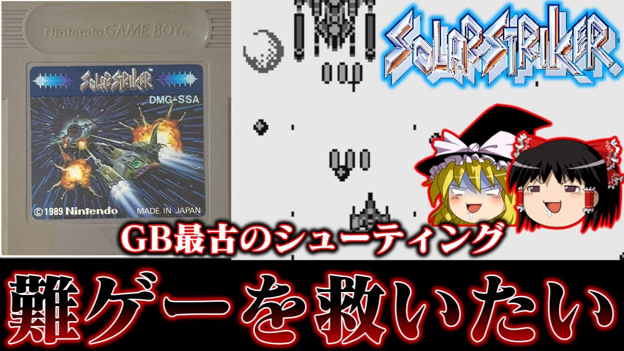 ゆっくりゲーム雑談】 SCV スーパーカセットビジョン コミックサーカス