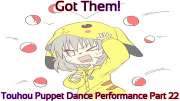 Touhou Puppet Dance Performance Part 22 (Got Them!)