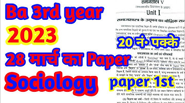 Ba 3rd year 2023 | Sociology paper 1st | CCSU | B.a final year | समाज शास्त्र  #ravisainigyan