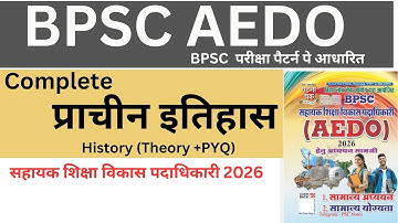 घटनाचक्र BPSC AEDO book 2025(HISTORY)मास्टर वीडियो| AEDO Revision lec-03#bpsc bpsc#bpscaedo#bpscexam