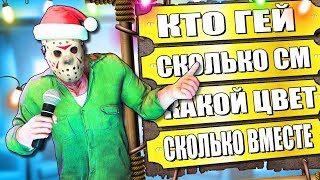 ЮТУБ ШОУ! Отвечай на вопрос или Умри! Кто Гей в Банде Ютуба? ПЯТНИЦА 13 (FRIDAY THE 13TH)