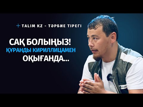 Бейне: Біреу ерекшеленетін кезде?