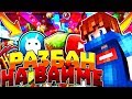 РАЗБАН на ВАЙМЕ!? АГЕРА играет на ВаймВорлде [Vimeworld Sky Wars Minecraft]