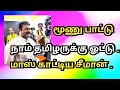       seeman vote seeman ntk seemanlatestspeech