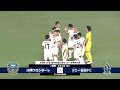 【第98回天皇杯 2回戦】川崎フロンターレ vs ソニー仙台FC ダイジェスト