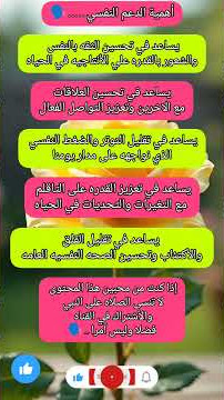 #اكسبلور #اشتراك #معلومات #اقنباسات #لايك #shorts #علم_النفس #اهميه 🌷🌷🌷
