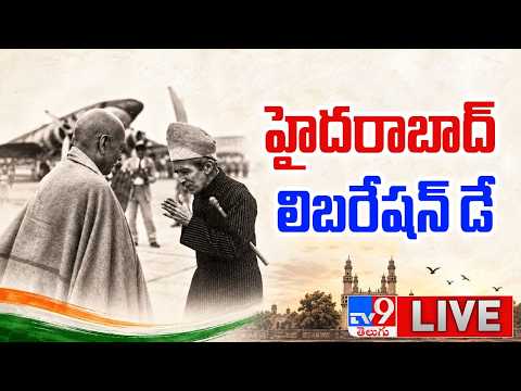 LIVE: 79th Hyderabad Liberation Day Celebrations @ Nampally - TV9 - TV9