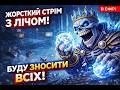 Dota2  / Шлях до Титану на сапорті #dota2  #streamer  #games
