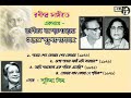 Kanika Banerjee & Hemanta Mukherjee Together in Rabindra Sangit : হেমন্ত মুখার্জী-কণিকা ব‍্যানার্জী Mp3 Song