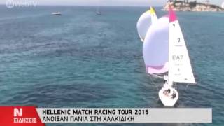 NERIT TV News 01/05/2015 - HMRT SANI CUP screenshot 5