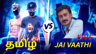 🔴Free Fire  | Subscriber Room Match  [ தமிழ் ]  | Gameplay LIVE Streaming | #jaivaathi....🔴
