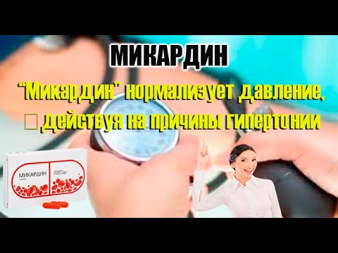 Самые эффективные таблетки от артериального давления - при низком давлении какие таблетки пить