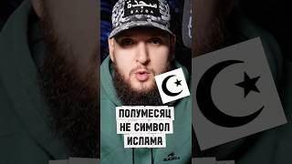 #ислам #факты #просвещение #историяислама #вера #мусульмане #коран #сунна #знание