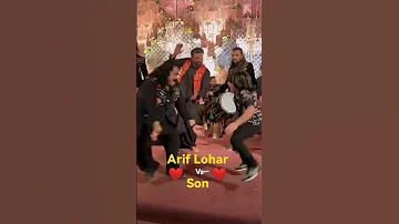 King 👑 Arif Lohar vs Son Dance 🕺 ❤️ #shorts #dance #ariflohar