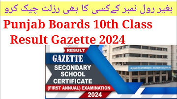 10th class result Punjab board Gazette 2024|| how to check 10th result without Roll number #punjab