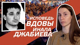 Инал Джабиев. Факты о которых нельзя молчать. Вдова Инала Джабиева Оксана Сотиева. Южная Осетия