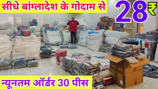 बांग्लादेशी सब कुछ मिलेगा सिर्फ 28 में, Cheapest Bangladesh Manufacturer In Delhi #viralvideo #sasti