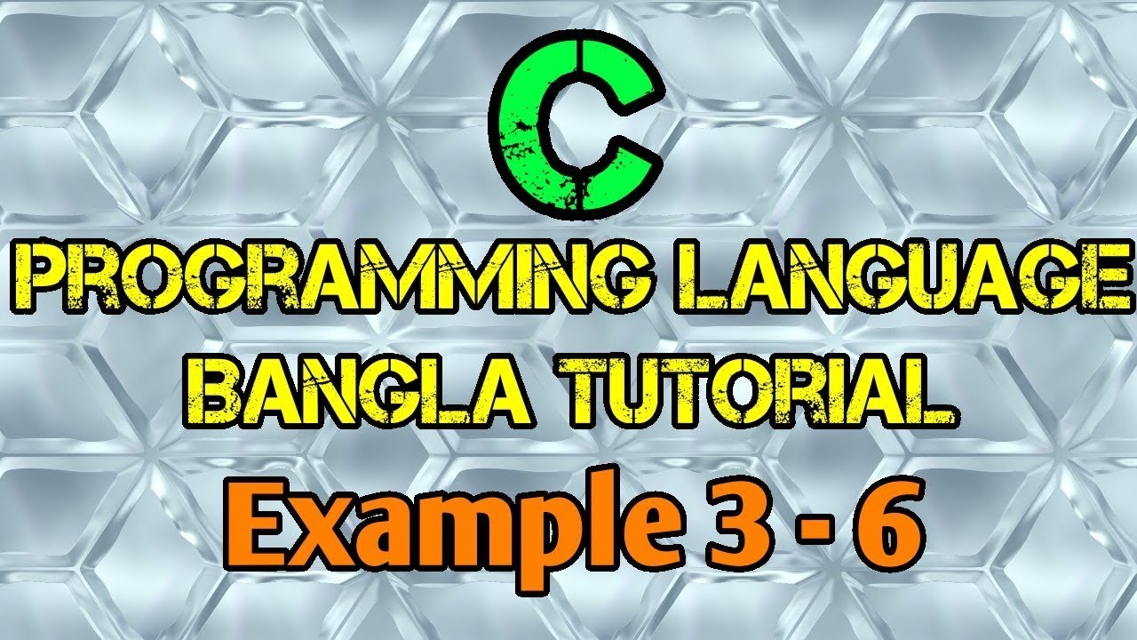 C Programming Tutorial Bangla 13 বেসিক সি প্রোগ্রাম উদাহরণ 3 6 বাংলা YouTube C Programming Tutorial Bangla 13 বেসিক সি প্রোগ্রাম উদাহরণ 3 6 বাংলা YouTube