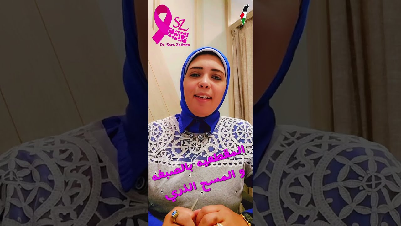 الاشعه المقطعيه والمسح الذري لتقييم مدي انتشار الورم مع د.سارة زيتون