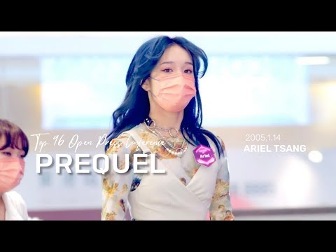 《全民造星IV》96強公開記者會《前傳》Ariel曾家瑩 表演片段