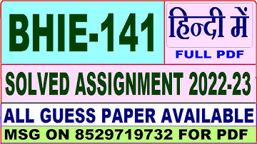 bhie 141 solved assignment 2022-23 / bhie 141 solved assignment in Hindi / ignou bag solved