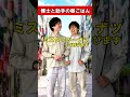 博士と助手の昼ごはん