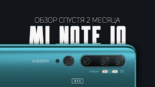 Xiaomi Mi Note 10 спустя 2 месяца: самый полный обзор и опыт эксплуатации