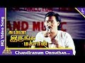 Chandiranum Onnuthan Song |Summa Irunga Machan Tamil Movie Songs|Pandiarajan|Pragathi|Pyramid Music